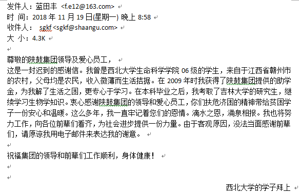 资助贫困学子圆梦大学感恩新葡的京集团350vip8888学子发来感谢信