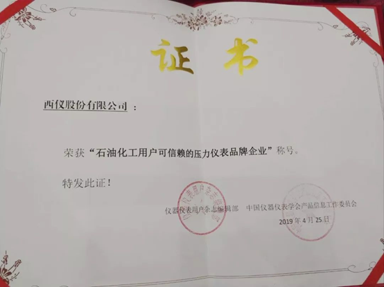 新葡的京集团350vip8888西仪压力仪表获石油化工用户信赖的压力表品牌