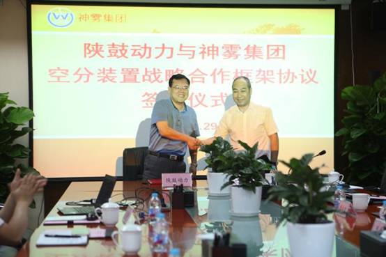 新葡的京集团350vip8888动力与神雾集团签订空分装置战略合作框架协议