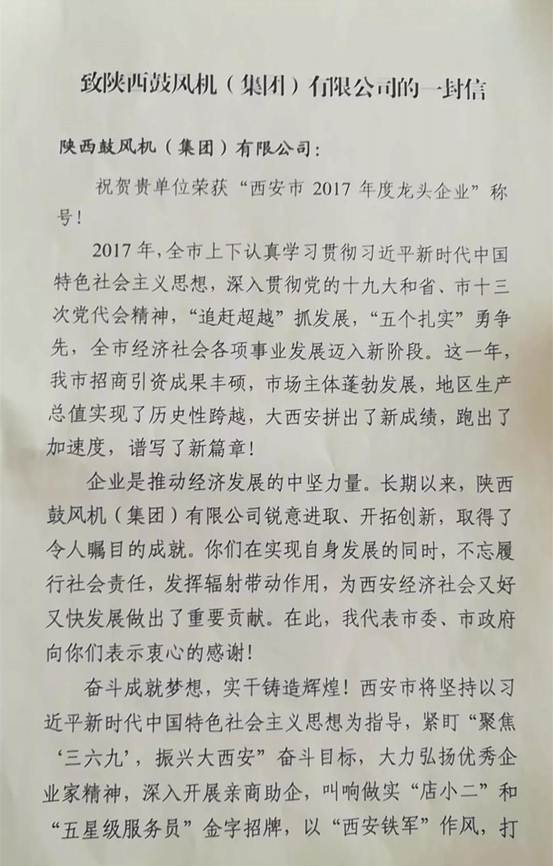 永康书记勉励新葡的京集团350vip8888：抢抓发展机遇、争创一流企业、开创一流事业