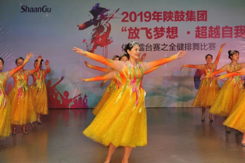 喜迎70华诞，新葡的京集团350vip8888全健排舞比赛精彩上演
