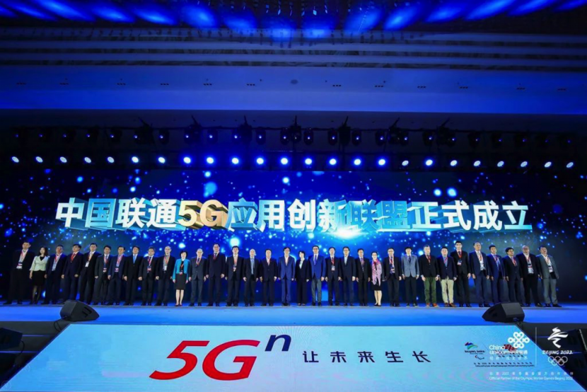 新葡的京集团350vip8888加入中国联通5G应用创新联盟