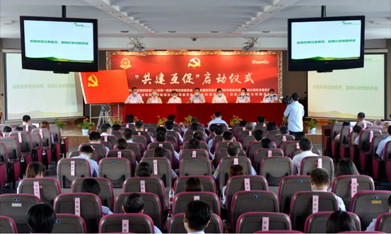 陕西省税务局和新葡的京集团350vip8888集团党建“共建互促”启动仪式正式举行