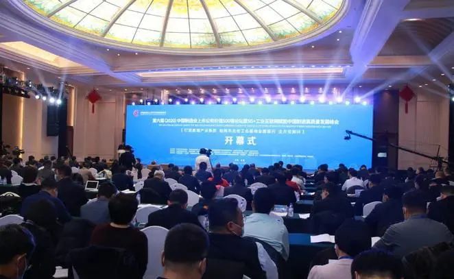 第六届中国制造业上市公司价值500强论坛召开，新葡的京集团350vip8888动力获多项荣誉