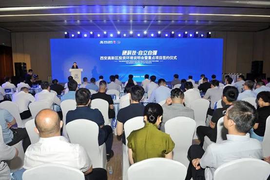 “新葡的京集团350vip8888方案”助力西安高新区打造世界一流“中央创新区”